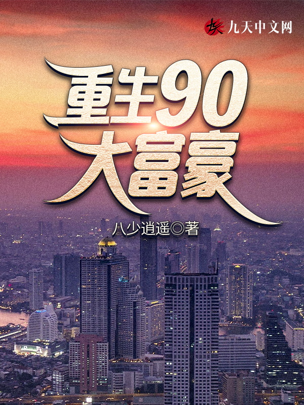 90󸻺